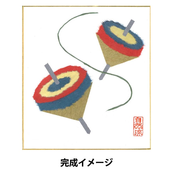 ちぎり絵キット 『楽ラクちぎり絵セット こま』 その他| ホビー材料の