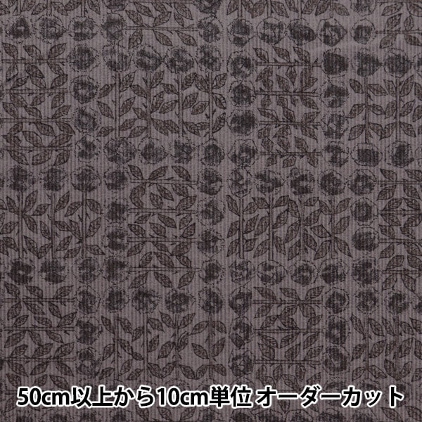 数量5から】 生地 『リバティ・ファブリックス コーデュロイ