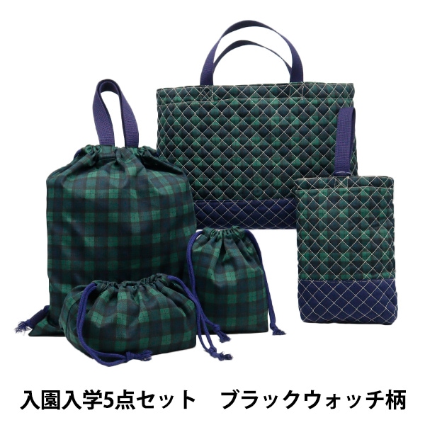 既製品 『入園入学5点セット完成品 (レッスンバッグ シューズケース