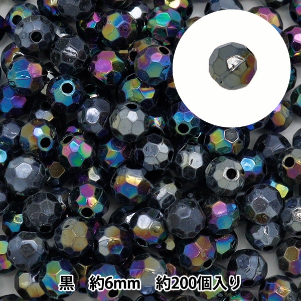 ビーズセール】 ビーズ 『アクリルカットビーズ 黒 6mm 約200個入り 10