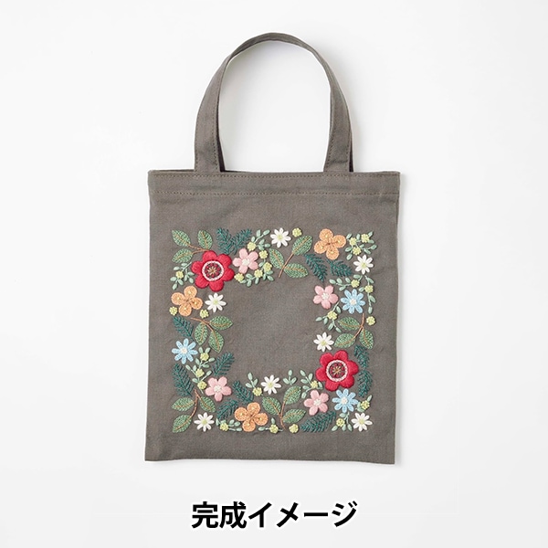 刺しゅうキットセール】 刺しゅうキット 『yulaのこころ躍る草花刺繍