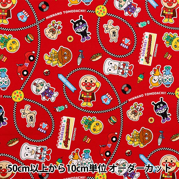 昭和レトロ レア！ アンパンマン 生地 ビニール 新入荷 140cmX50cm
