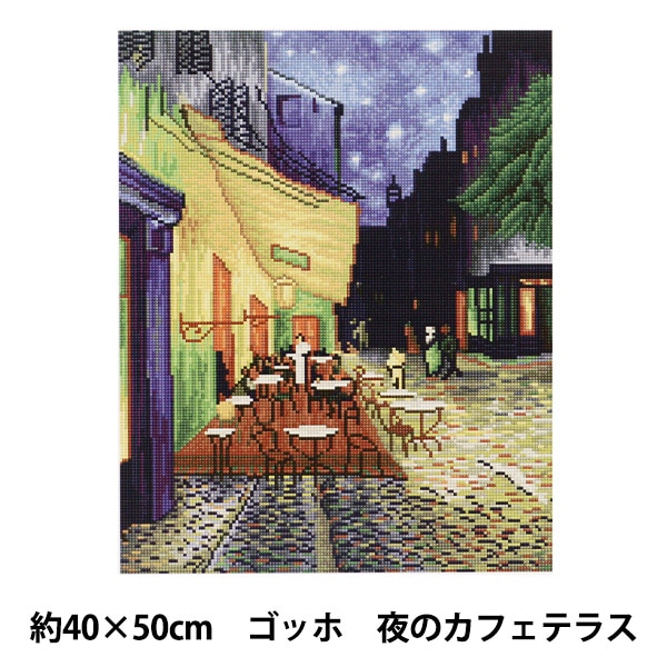 ビーズキット 『DIYキュービックペインティング 名画シリーズ ゴッホ