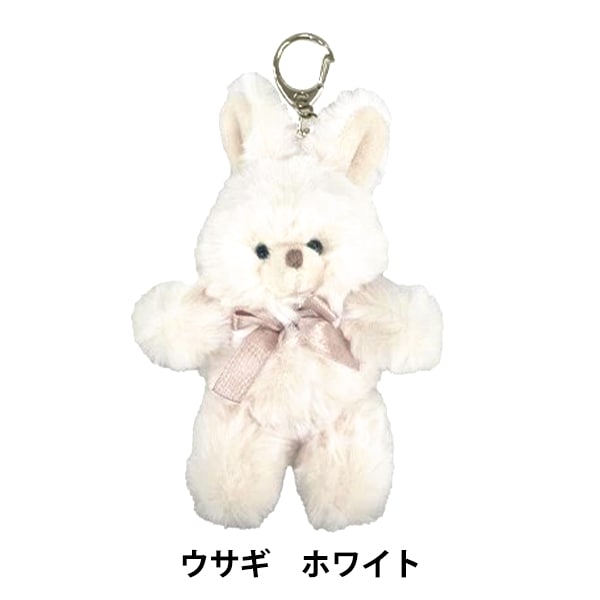 玩具 『アニマルキーホルダー ウサギ ホワイト TY022 1B』 生活雑貨