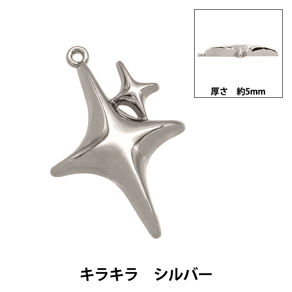 アクセサリー素材 『チャーム キラキラ シルバー AP24028』 ビーズ