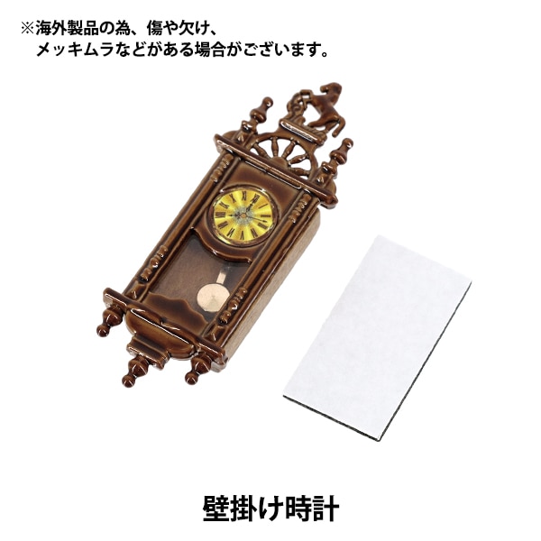 ミニチュアクラフト 『壁掛け時計 YOSK-13』 生活雑貨,玩具| ホビー