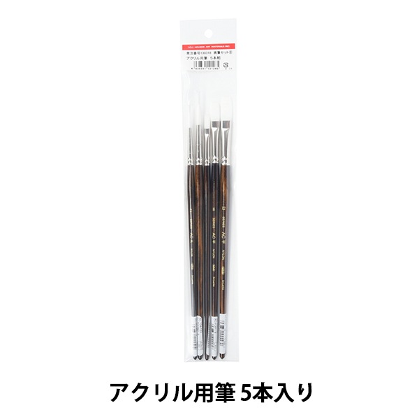 絵筆 『画筆セット8 アクリル用筆』 HOLBEIN ホルベイン すべての商品