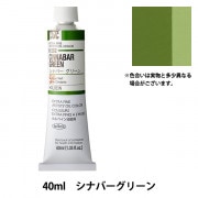 絵具 『油絵具 HOC9号 H207 カドミウムレッド』 HOLBEIN ホルベイン