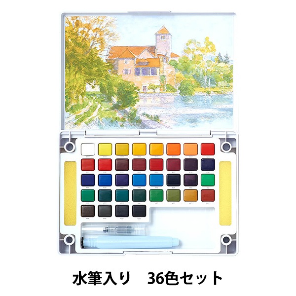 絵具 『プチカラー 水筆入り 36色セット NCW-36H』 SAKURA サクラ