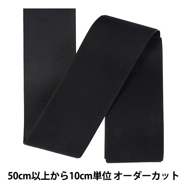 数量5から】 マジックテープ 『クイックロン フック 10cm 580番色 1QNN