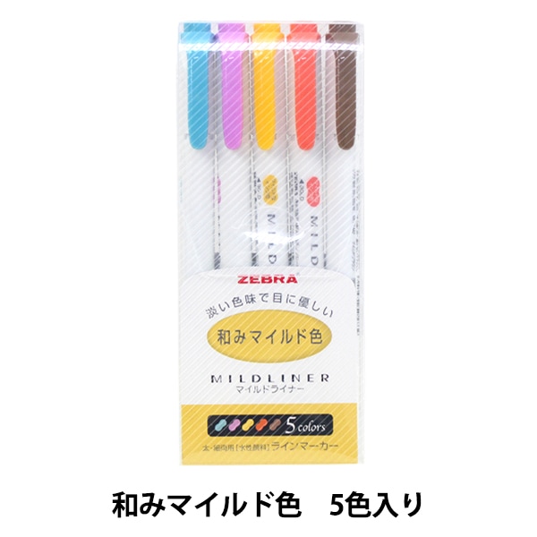 蛍光ペン 『マイルドライナー 和みマイルド 5色セット WKT7-5C-RC