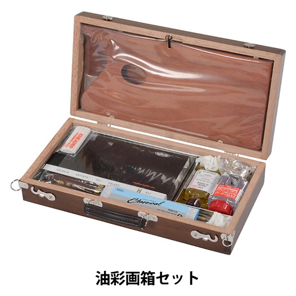 画材 『油彩画箱セット BR-BOX』 HOLBEIN ホルベイン すべての商品