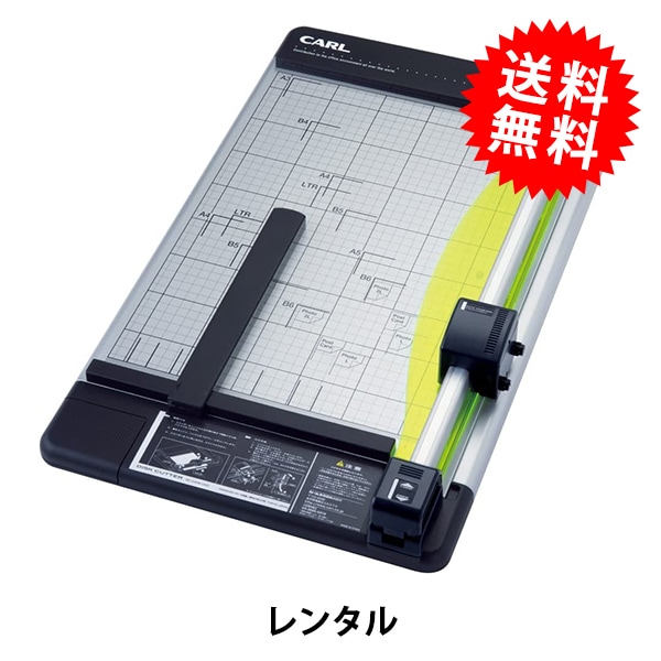 レンタル】【送料無料】 裁断機 『ディスクカッターA3 DC230N』 CARL