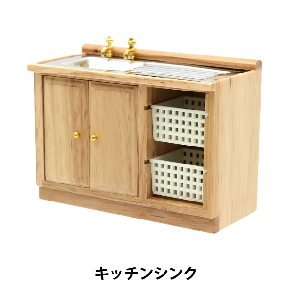 ミニチュアクラフト 『ミニチュアパーツ キッチンシンク MIT-853