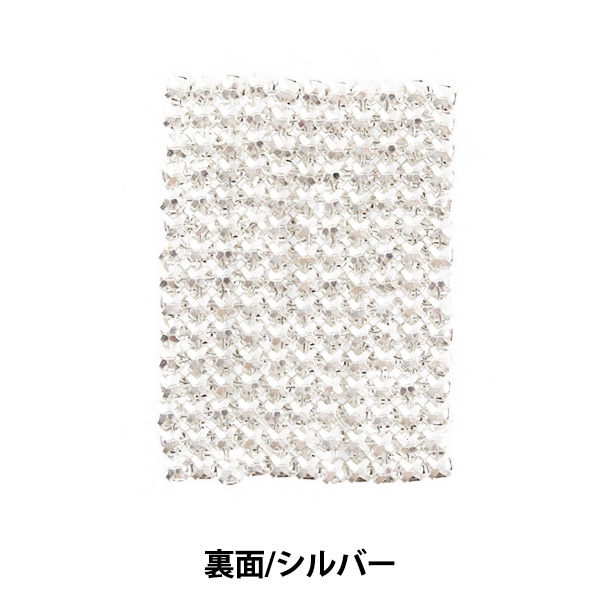 スワロフスキー 『#550212 クリスタルファインメッシュ ライト