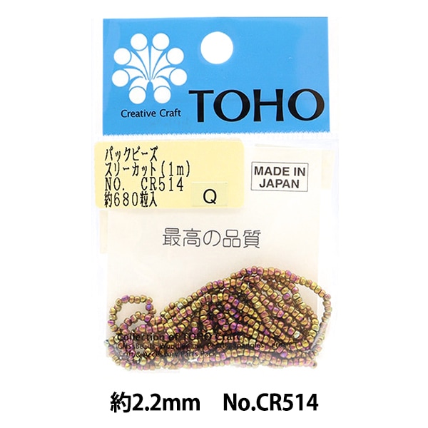 ビーズ 『パックビーズ スリーカット 2.2mm CR-332』 TOHO BEADS