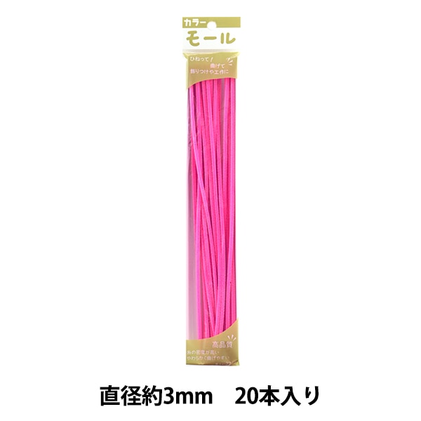 モール 『カラーモール 三分 5本入り ピンク 306番色』 SOANDYOU 創