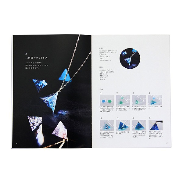 レジンスターターキット『星の雫 スターターセット 402011』PADICO