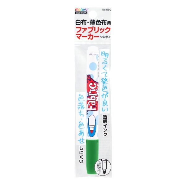 布用マーカー 『ファブリックマーカー ライトグリーン 560-11』 MARVY