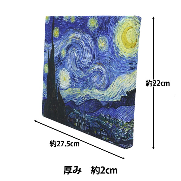 アートパネル 『世界の名画23 星月夜』 Art Promote 画材・文具,絵画