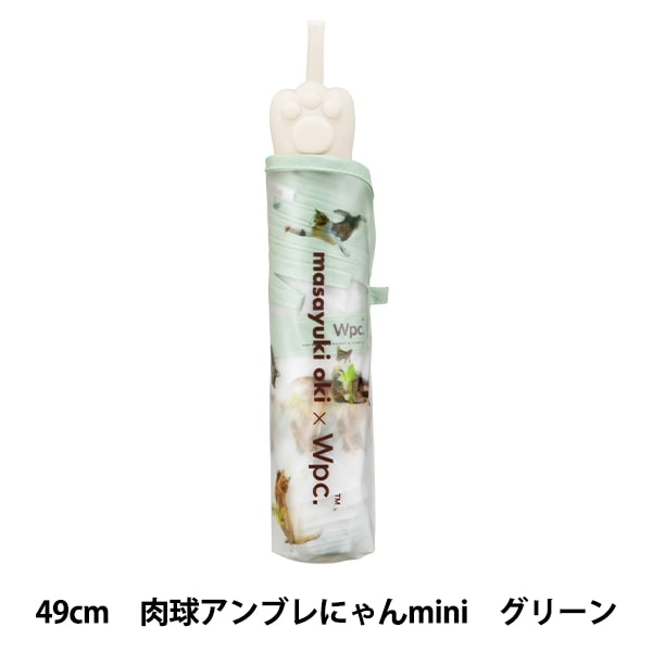 雨具 『折りたたみ傘 肉球プラスティックアンブレにゃん mini グリーン
