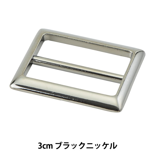 レザー金具 『四角型バックル ブラックニッケル 2.5cm MP3748-BN-25