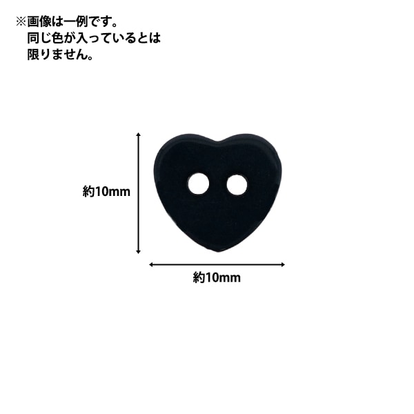 ボタン 『プラボタンミックスセット ハート 20個入り MIX』 服飾