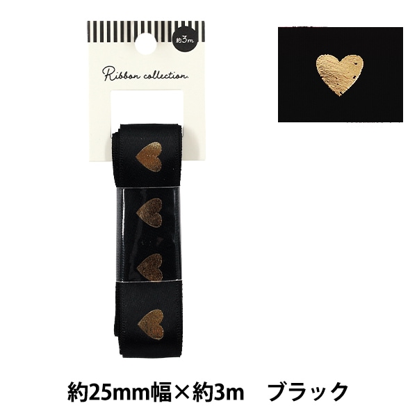 リボン 『箔押しリボン ハート 2025 約幅25mm×長さ3m ワイン YRC2543
