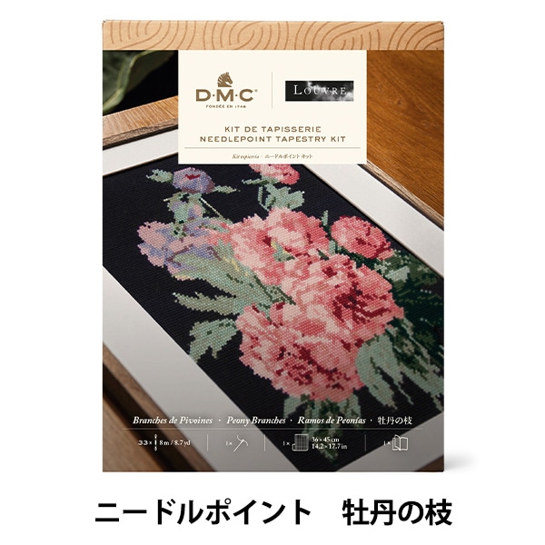 刺しゅうキットセール】 刺しゅうキット 『クロスステッチキット DMC