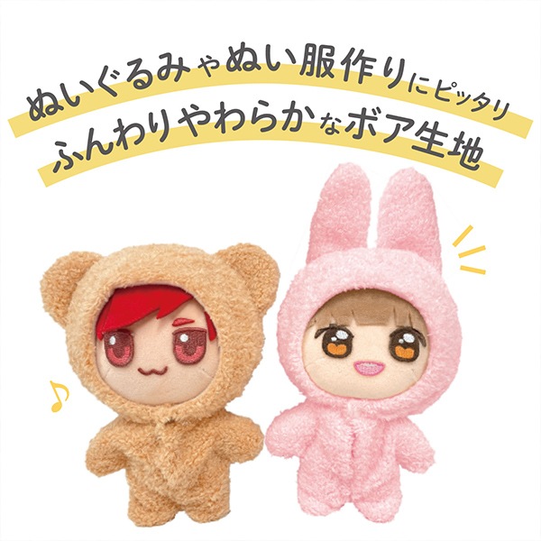 生地 『ぬいクロスパウダーボア 約70cm×30cm シルバーグレー NUIF-03C