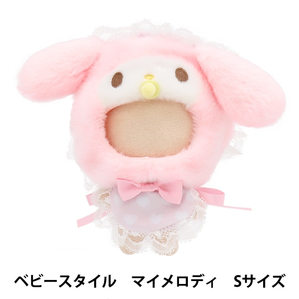 ぬいぐるみ衣装 『プラッシュコスチューマー レースケープ マイ