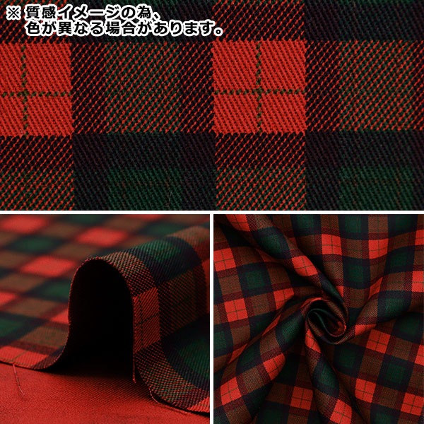 数量5から】 生地 『ツイル ベーシックチェック ブラックウォッチ