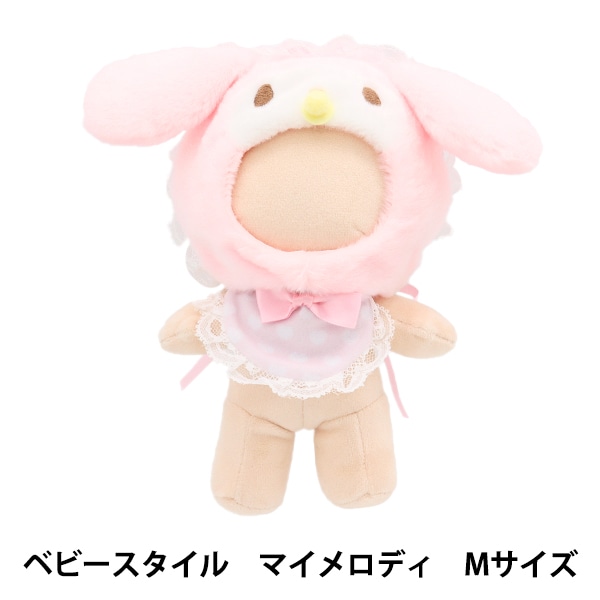 ぬいぐるみ衣装 『プラッシュコスチューマー レースケープ マイ