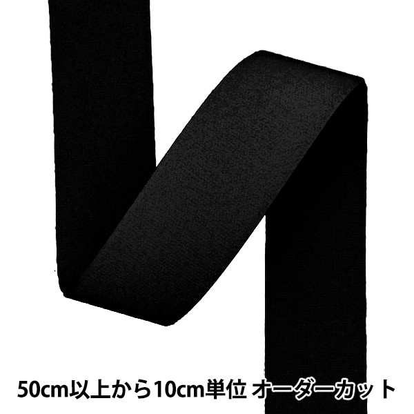 数量5から】 マジックテープ 『マジックテープ 100mm幅フック 黒