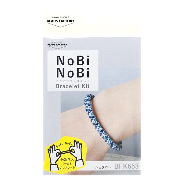 ビーズセール】 ビーズキット 『のびのびブレスキット シェブロン