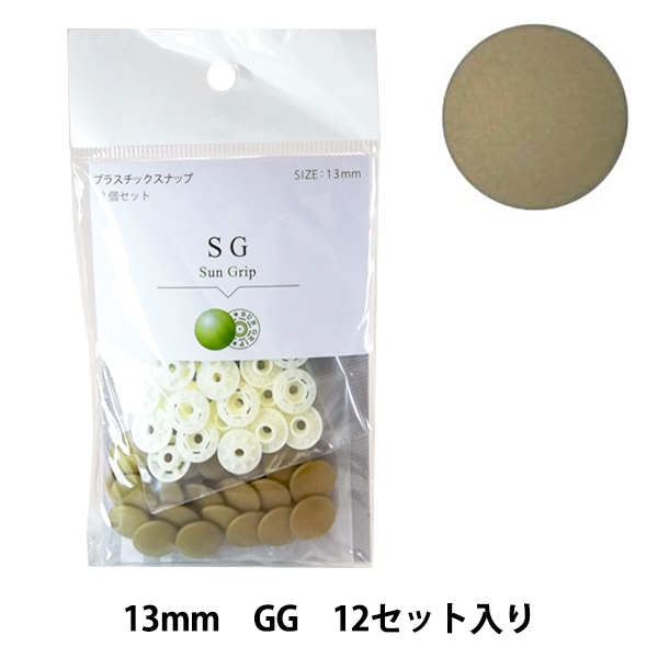 ボタン 『CHERRY LABEL プラスチックスナップ サングリップ 13mm 12個