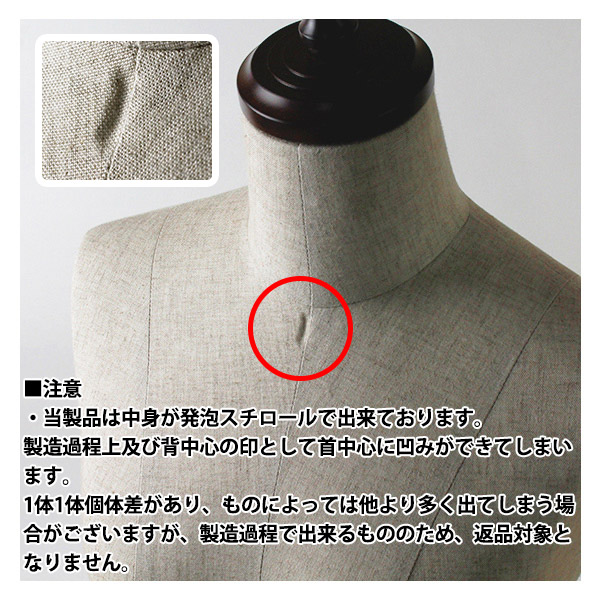 トルソー 『婦人芯地張ボディ 9号 SB101-83』 ボディ（トルソー