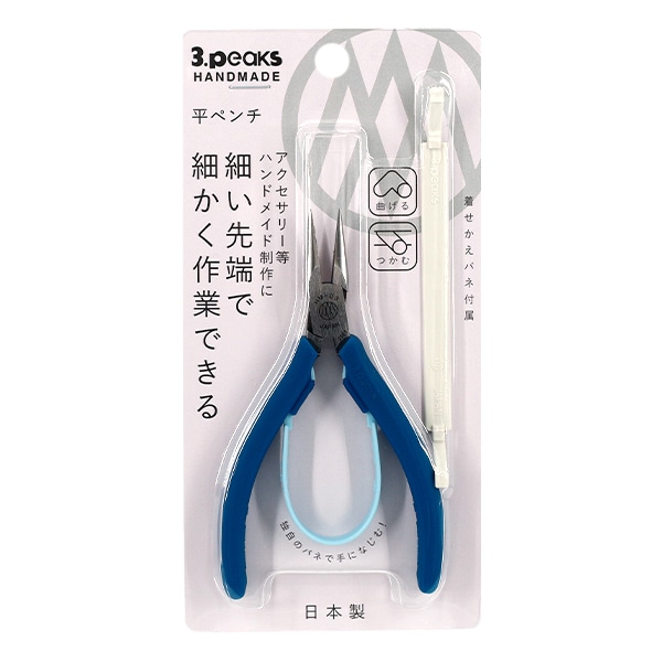 手芸金具 『平ペンチ ピーコックブルー 21087』 3.peaks HAND MADE