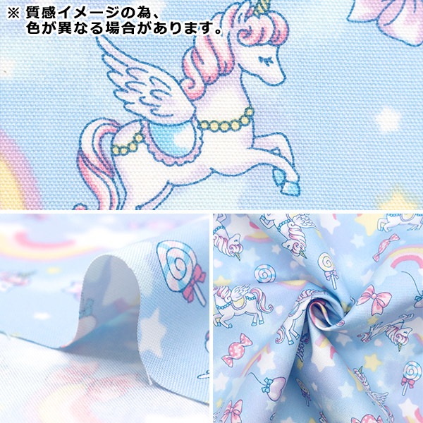 数量5から】 生地 『オックス お気に入りシリーズ レインボードリーム