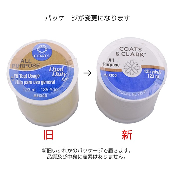 ミシン糸 『Dual Duty(デュアルデューティ) XP S200 #55 123m 256番色