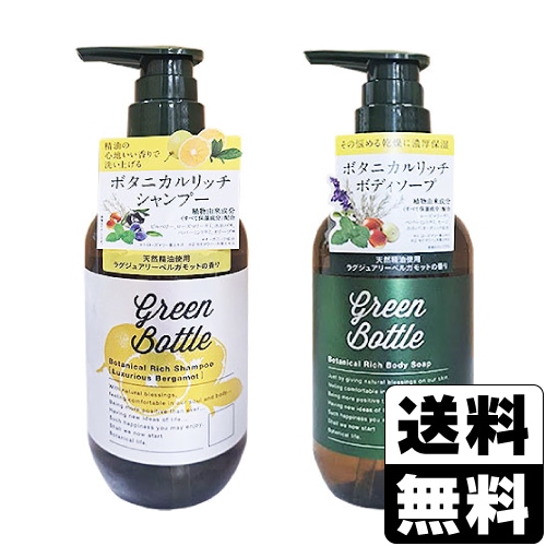 送料無料(北海道・沖縄を除く)】<br>GREEN BOTTLE(グリーンボトル