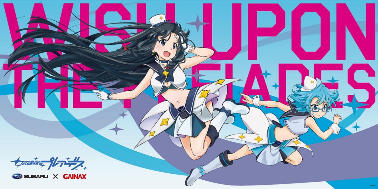 マイクロファイバー バスタオル いつき＆あおい | 放課後のプレアデス