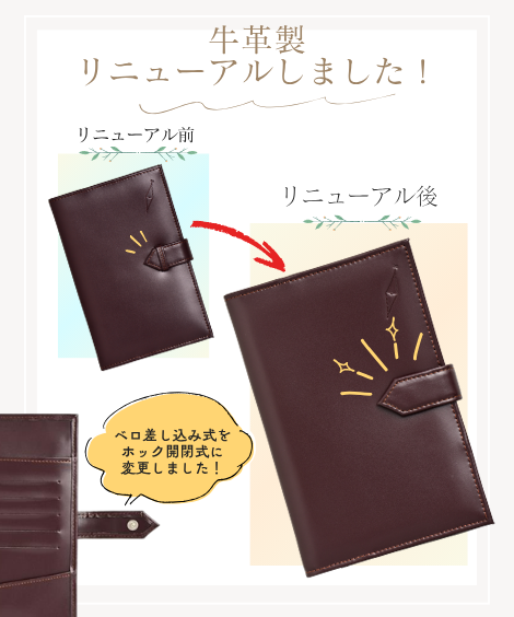 ジパング倶楽部会員手帳セーフティーケース(牛革製・ブラック