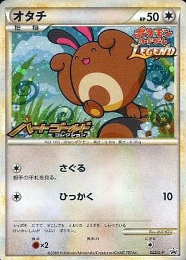 ラティアス【P】{045/L-P}[その他] | その他 | AMTAF