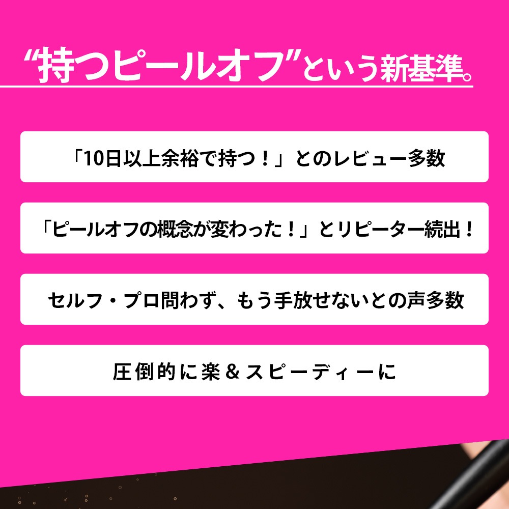 PEEL OFF BASE #8【コンテナ】15g・5g | CLEAR （クリア）,#8