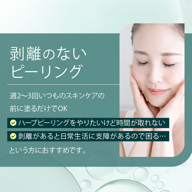 ボタニカルピールLv7<3回分>&エステジェル | Level_7 | BOTANICAL PEEL