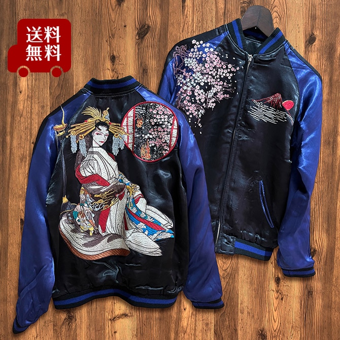 Mサイズ]花魁柄刺繍リバーシブルスカジャン【送料無料】｜カジュアル