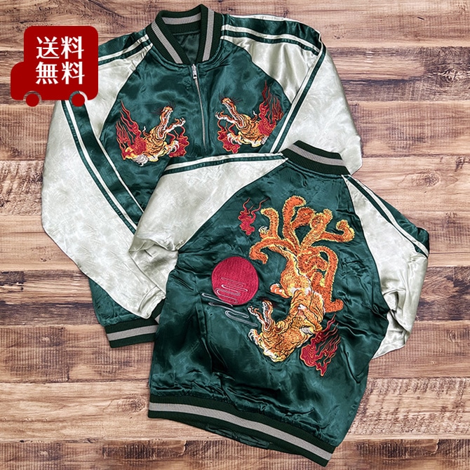 Sサイズ]九尾の狐柄刺繍リバーシブルスカジャン【送料無料】｜和柄