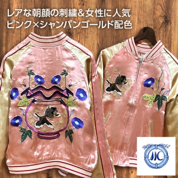 Mサイズ]金魚鉢柄刺繍リバーシブルスカジャン ピンク【送料無料】｜和