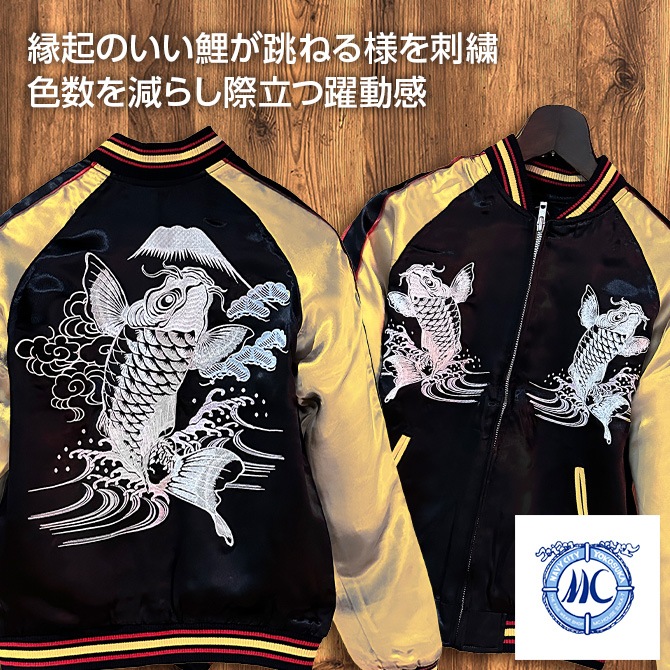 Lサイズ]波に跳ね鯉柄刺繍リバーシブルスカジャン【送料無料】｜和柄